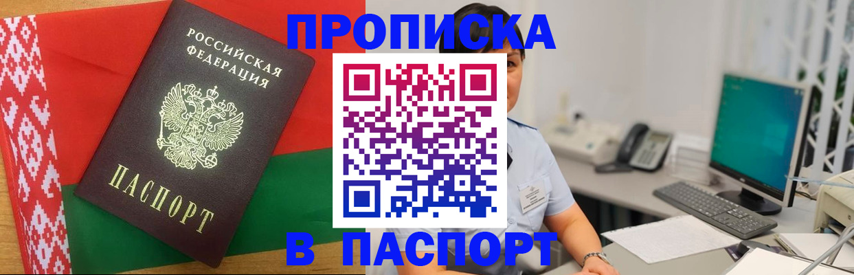где прописаться в Пугачёве