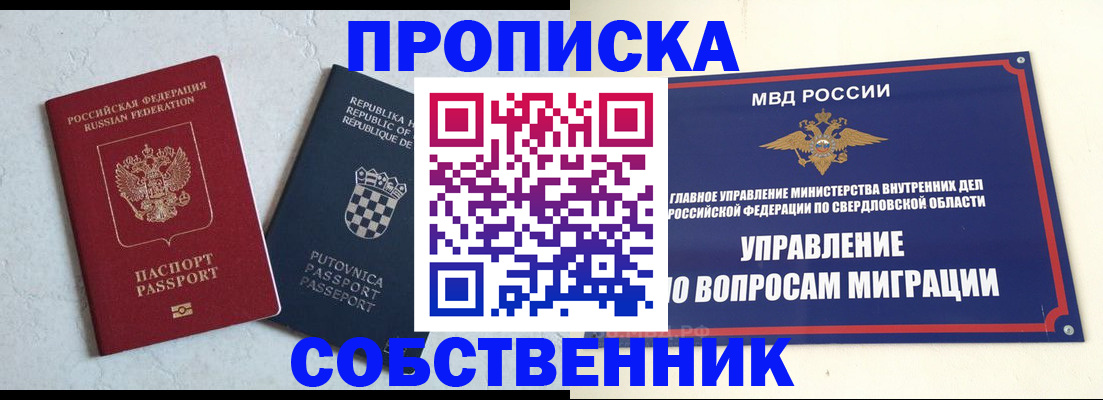 миграционный учет в Пугачёве