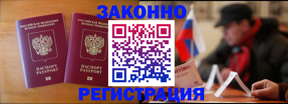 прописка для школы в Пугачёве