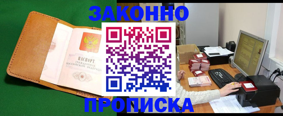 временная регистрация для всех в Пугачёве