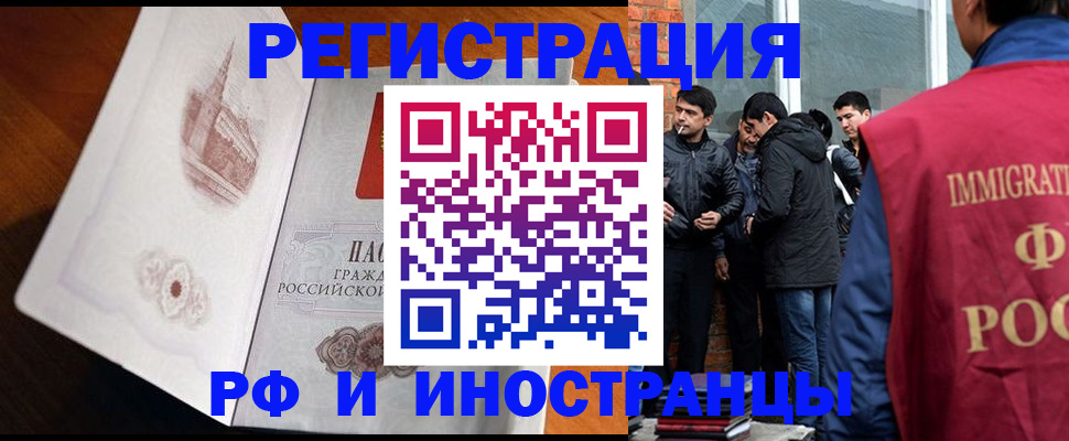 прописка ребенка в Пугачёве