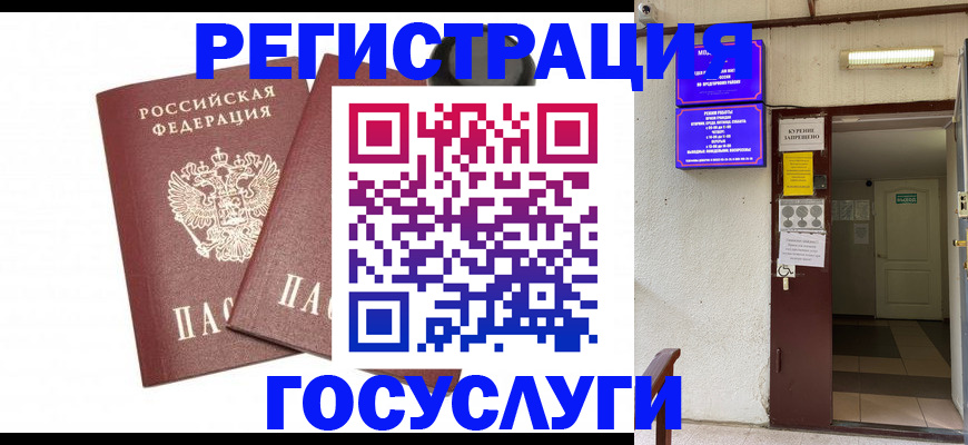 временная регистрация адрес в Пугачёве