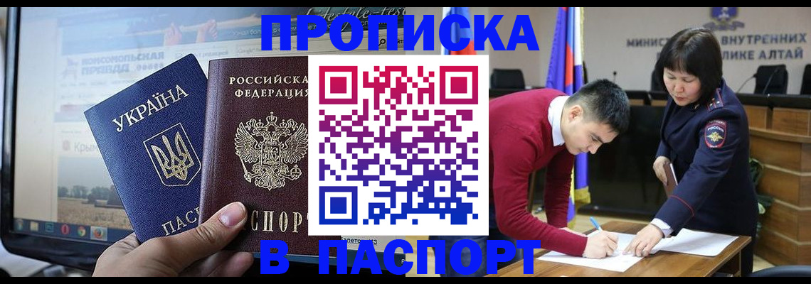 прописка для военкомата в Пугачёве