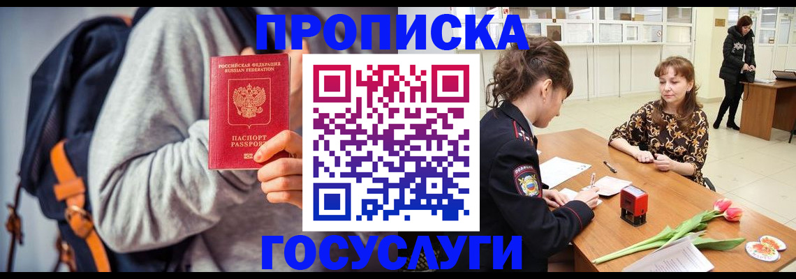 миграционный учет в Пугачёве